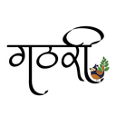 Gathari